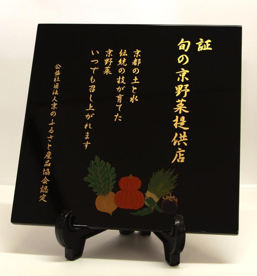 Gion Ryokan Karaku Kyōto Exterior foto